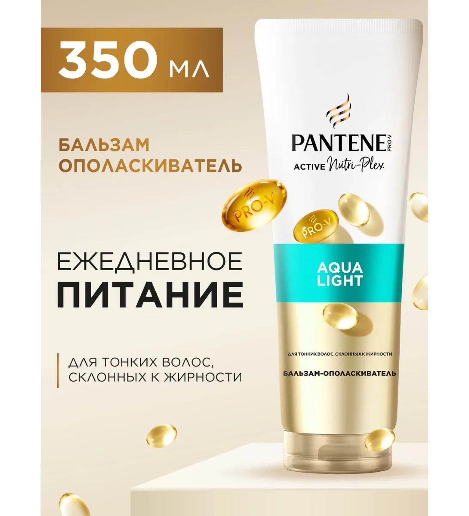 PANTENE Aqualight 350  - Buy Online on GoSupps.com