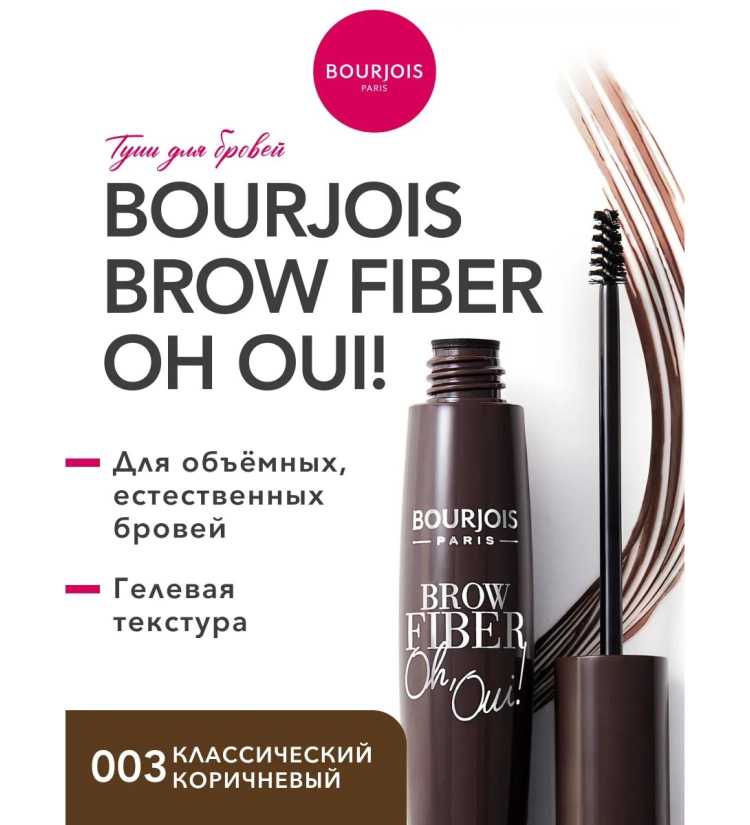 Bourjois Fiber ohii eyebrow mascara! Persistent tone 003 - Buy Online on GoSupps.com