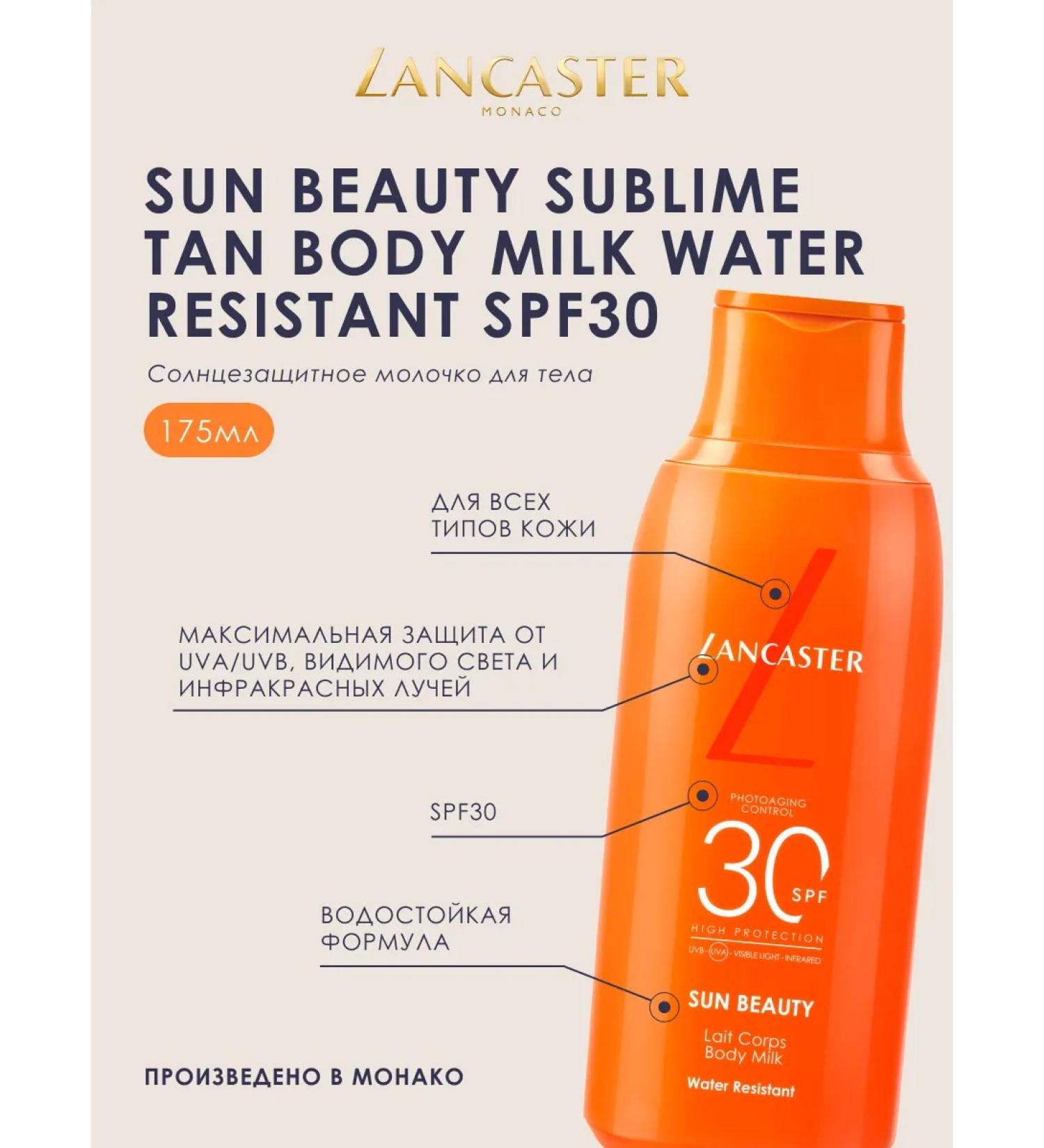 LANCASTER Sun Sun SPF30 175 ml of waterproof - Buy Online on GoSupps.com