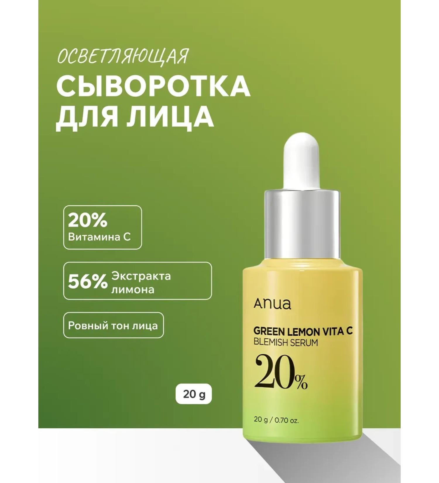 SKIN1004 Facial serum lightening ANUA vitamin C - Buy Online on GoSupps.com