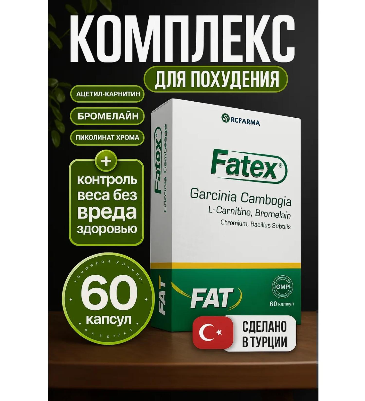Rcfarma Lighting complex FatEX fat burner - Buy Online on GoSupps.com