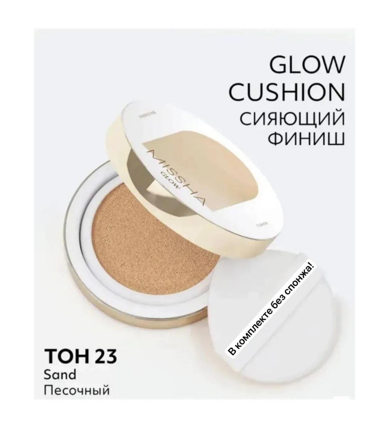 MISSHA Cushon for the face Tonal No.23 Sand 13g - Buy Online on GoSupps.com