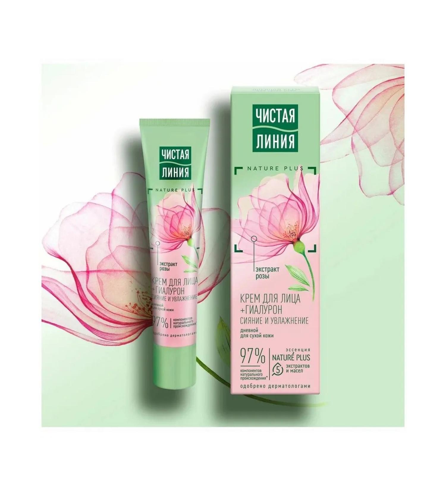 Clean line Facial cream of daytime radiation and moisturizing 40 ml - Buy Online on GoSupps.com