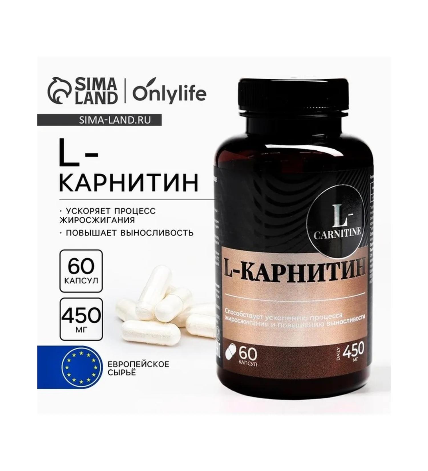 Onlylife Energy for weight loss with carnitine - Buy Online on GoSupps.com