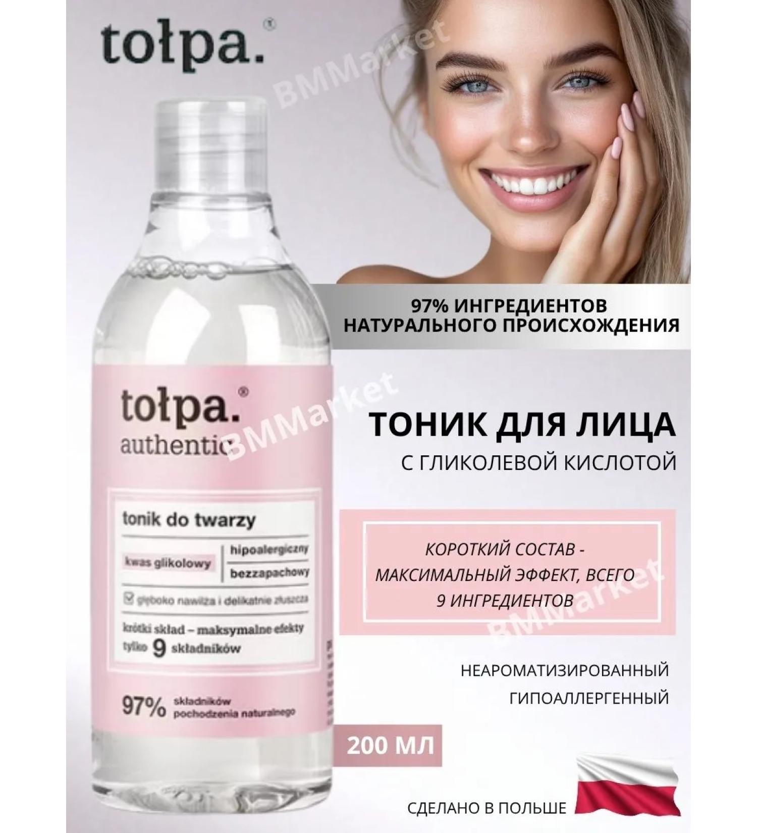 CROWD Facial tonic with Authentic glycolic acid 200 ml - Buy Online on GoSupps.com