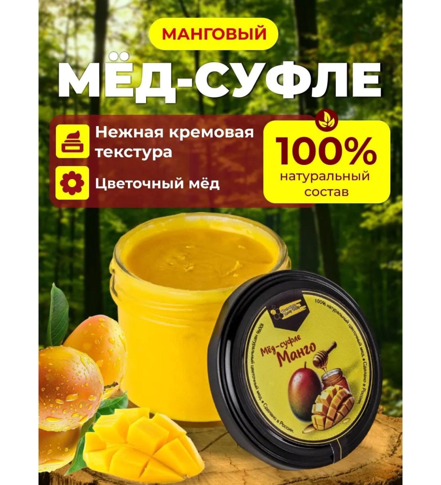 Premium Honey 100 Honey souffle - mango - Buy Online on GoSupps.com