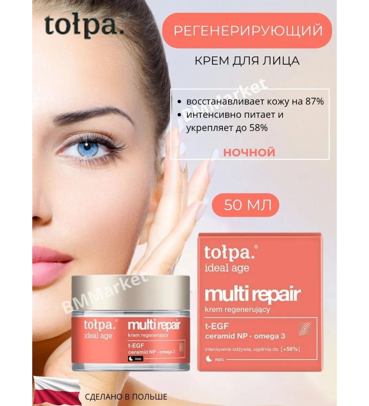 CROWD Regenerating face cream Night IDEAL AGE 50 ml - Buy Online on GoSupps.com