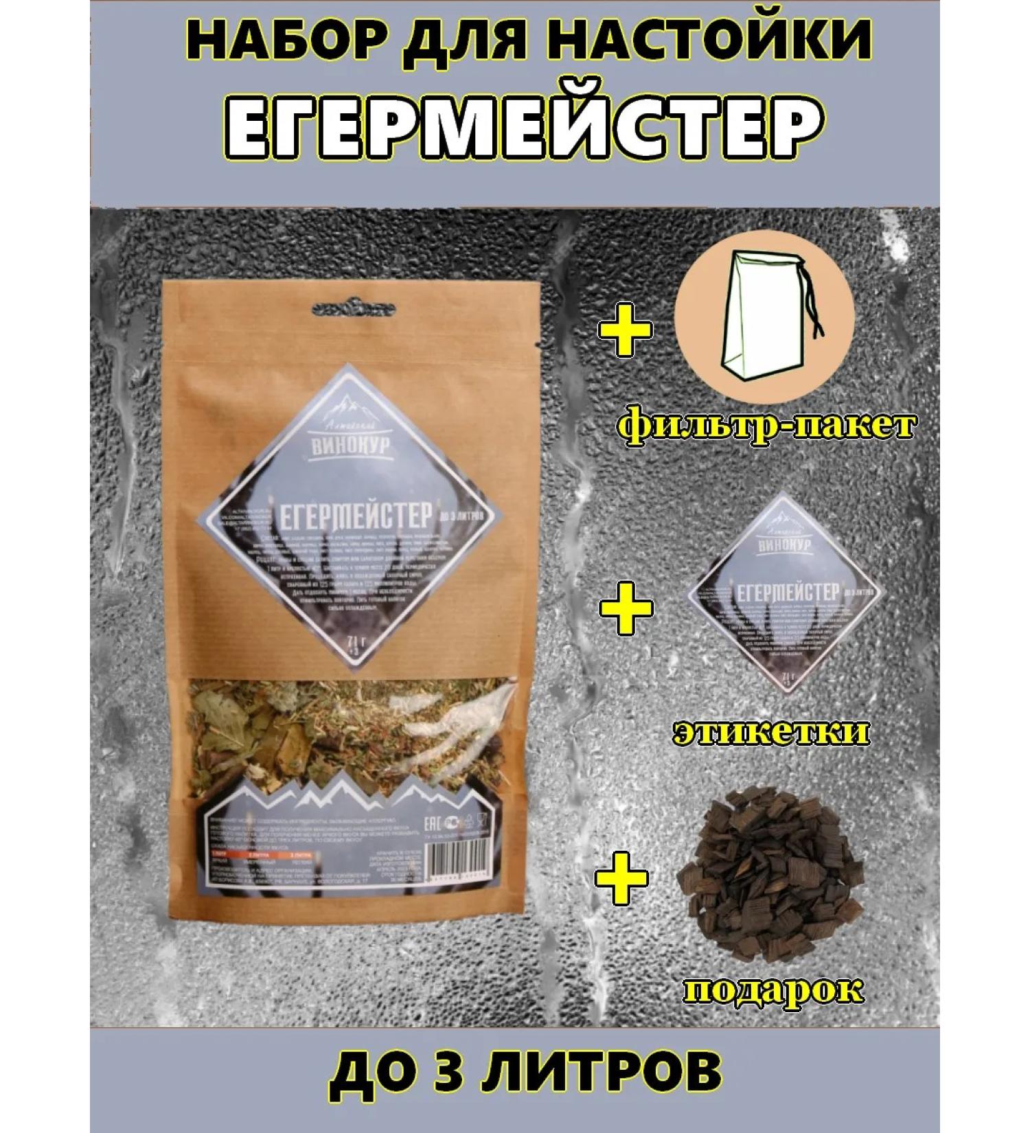 Altai distiller Set for moonshine tincture huntsman - Buy Online on GoSupps.com