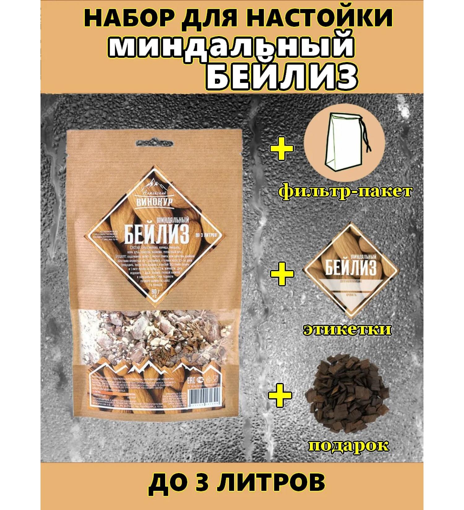 Altai distiller Set for moonshine tincture almond bailis - Buy Online on GoSupps.com