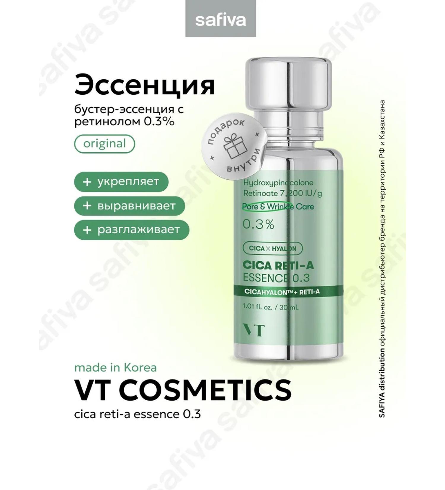 VT Cosmetics Boster-Essence with Retinol and Central - Buy Online on GoSupps.com
