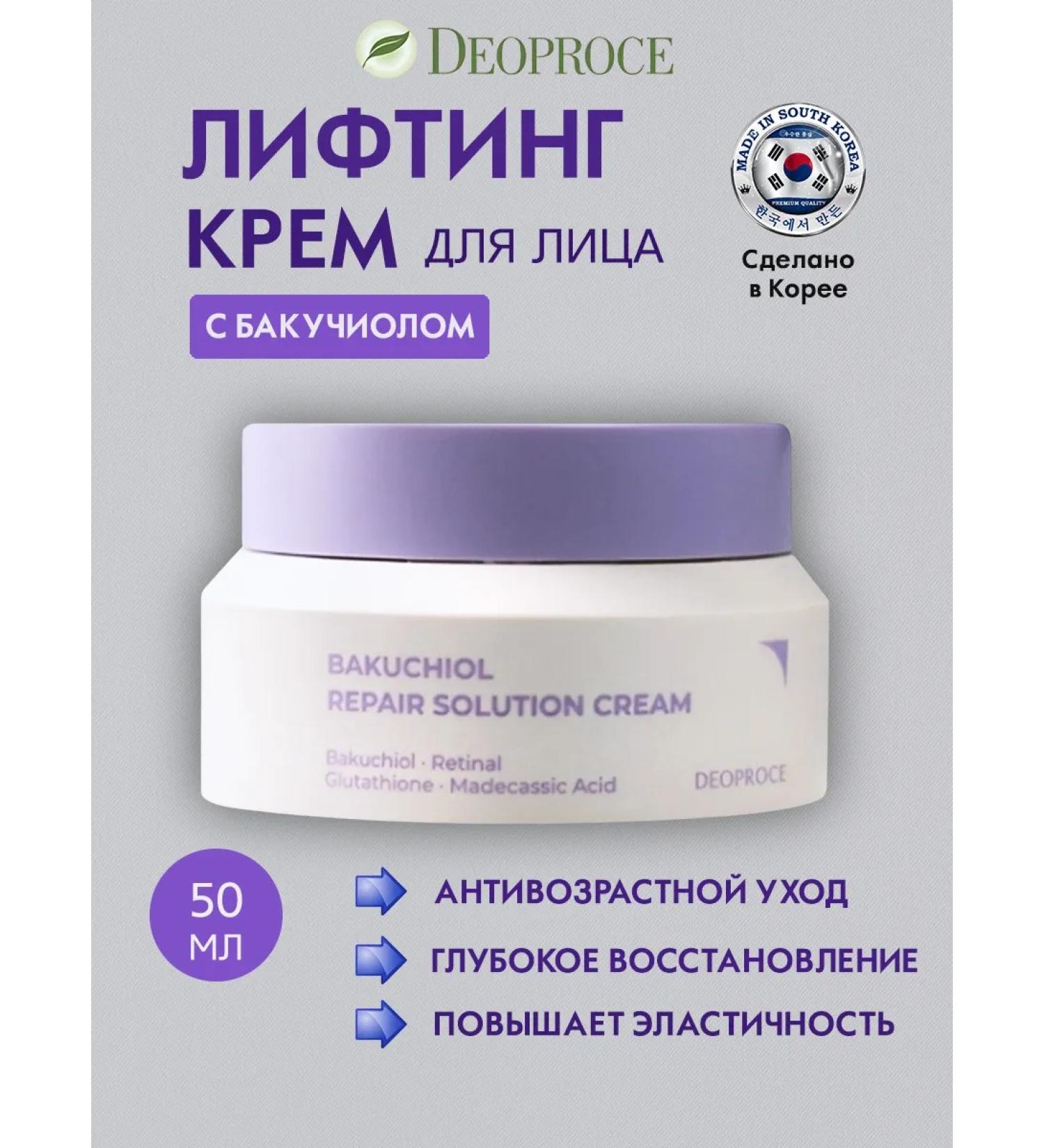 DEOPROCE Facial cream with bakuchiol anti -aging - Buy Online on GoSupps.com