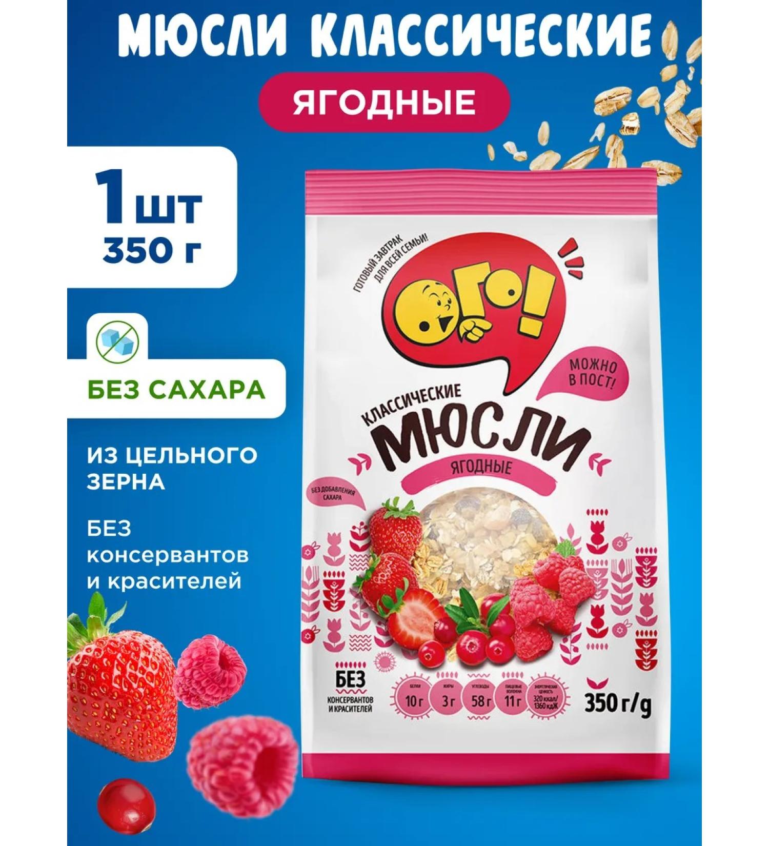 WOW MURULI with classic berries 350g - Buy Online on GoSupps.com