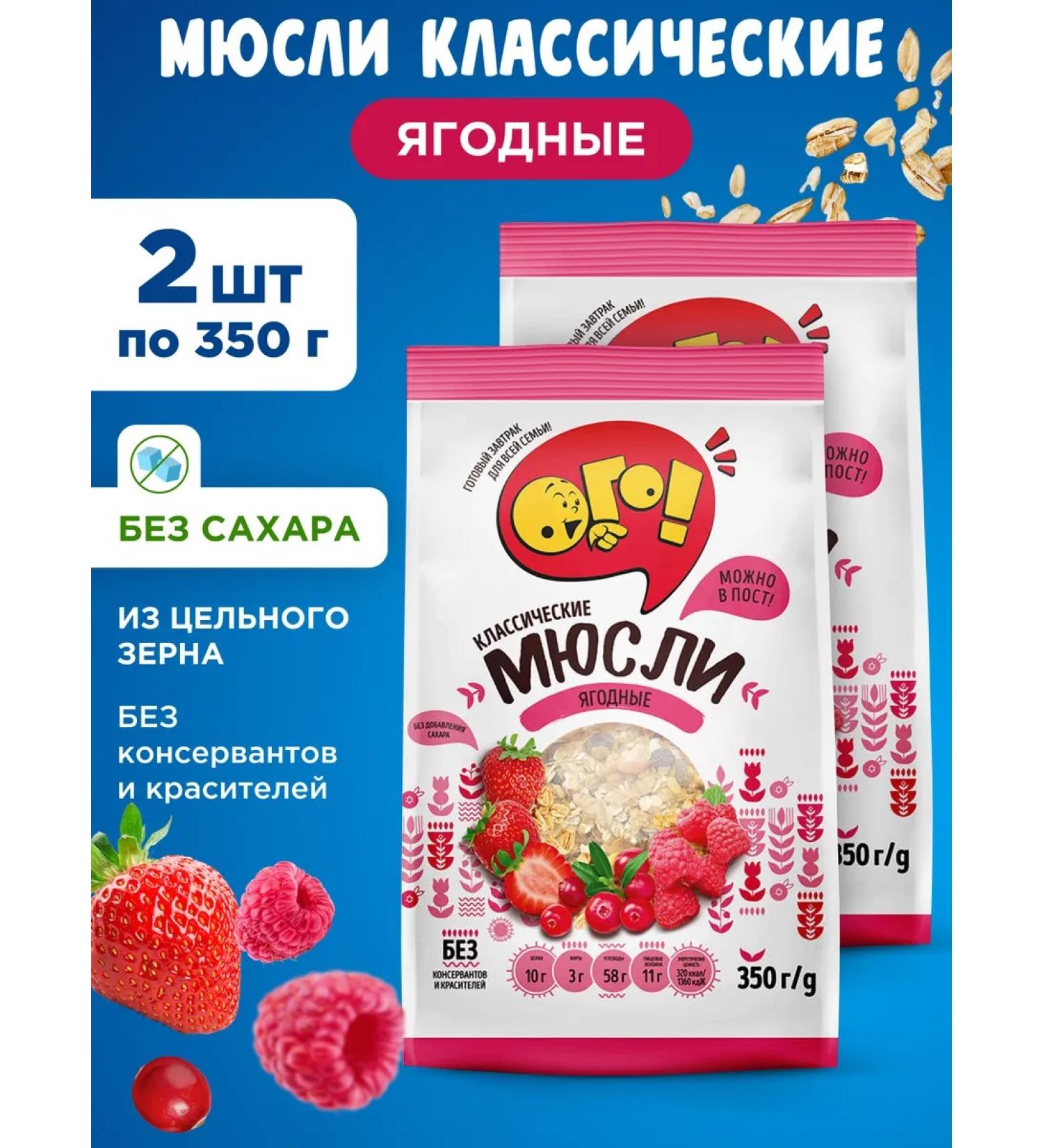 WOW MURULI with classic berries 2x350g - Buy Online on GoSupps.com