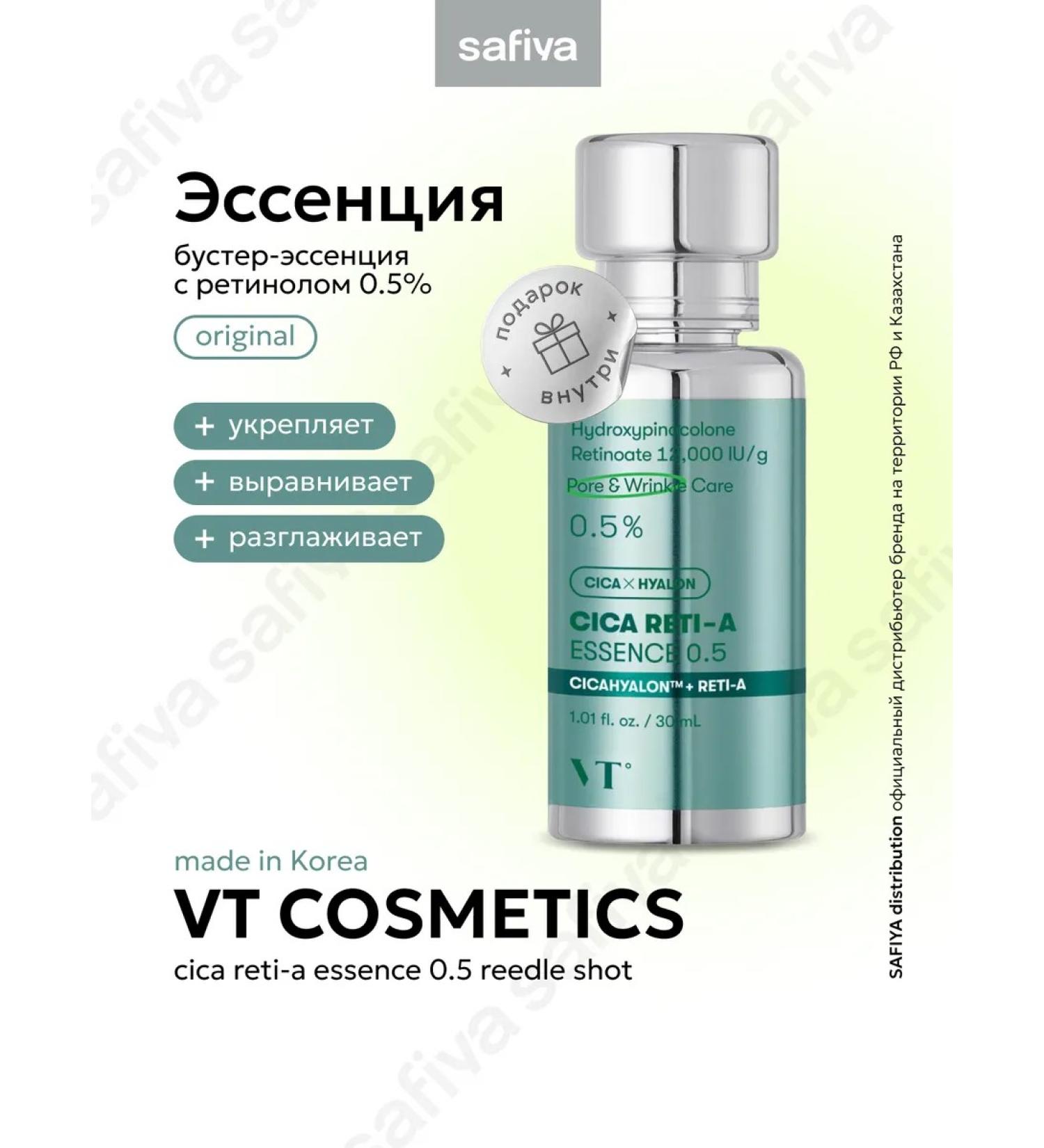 VT Cosmetics Boster Essence with Retinol and Centella - Buy Online on GoSupps.com