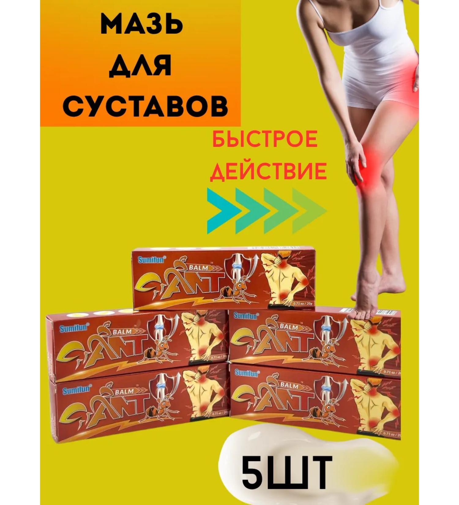 My Sweet Home A set of painkillers in joint pain and muscles - Buy Online on GoSupps.com