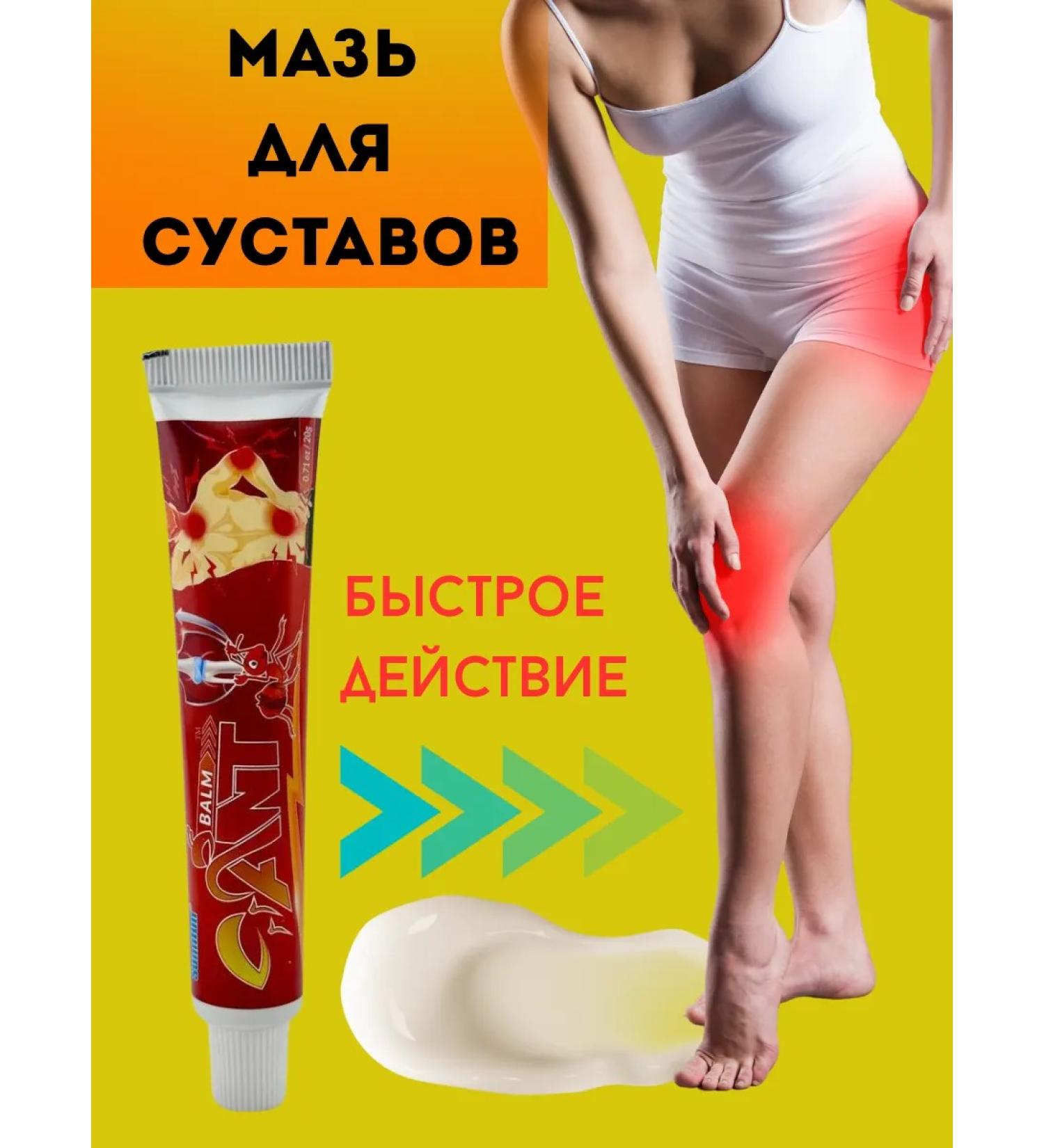 My Sweet Home Anesthetic ointment for joint pain and muscles - Buy Online on GoSupps.com