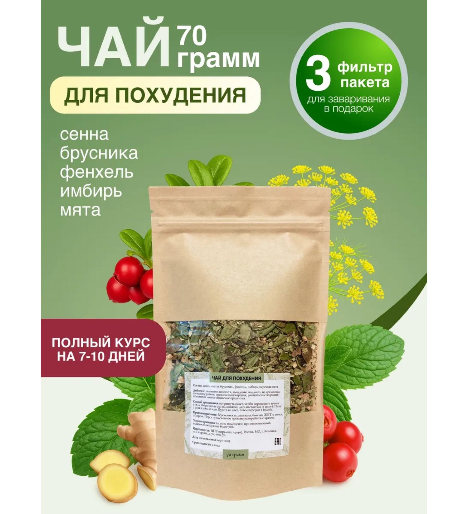 Elderberry Tea for weight loss herbal 70 g - Buy Online on GoSupps.com