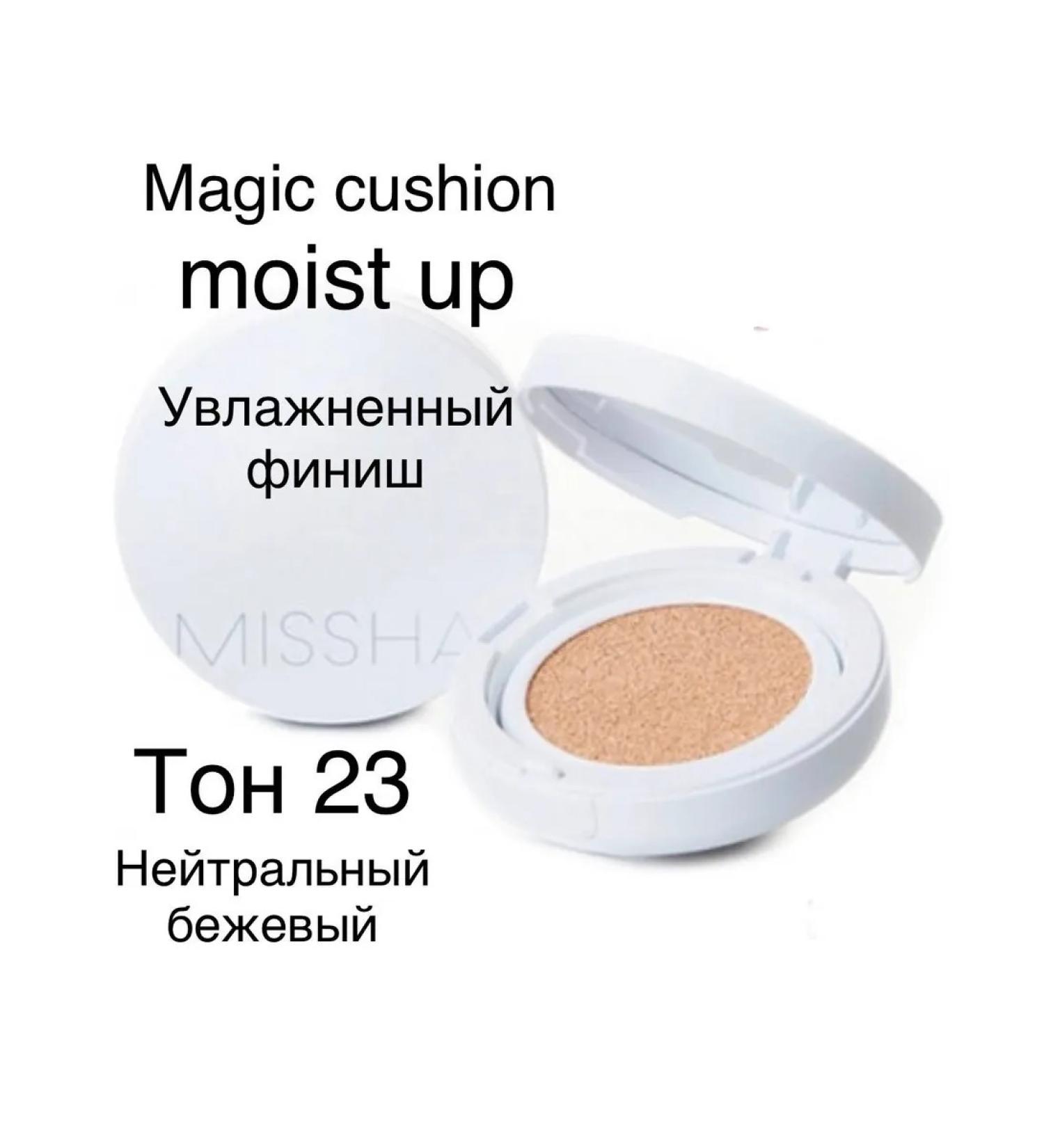 MISSHA Tonal cushon with a moisturizing effect tone 23 15 g - Buy Online on GoSupps.com
