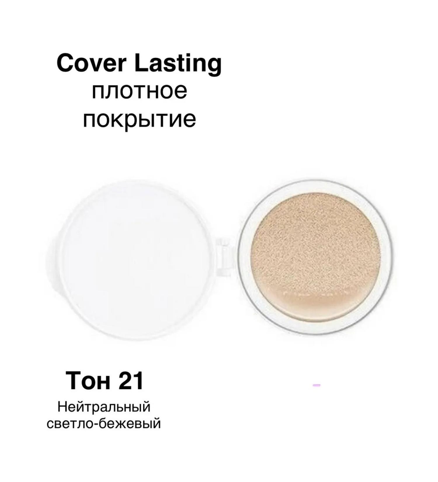MISSHA Kushon tonal with stable coating tone 21 15 g - Buy Online on GoSupps.com