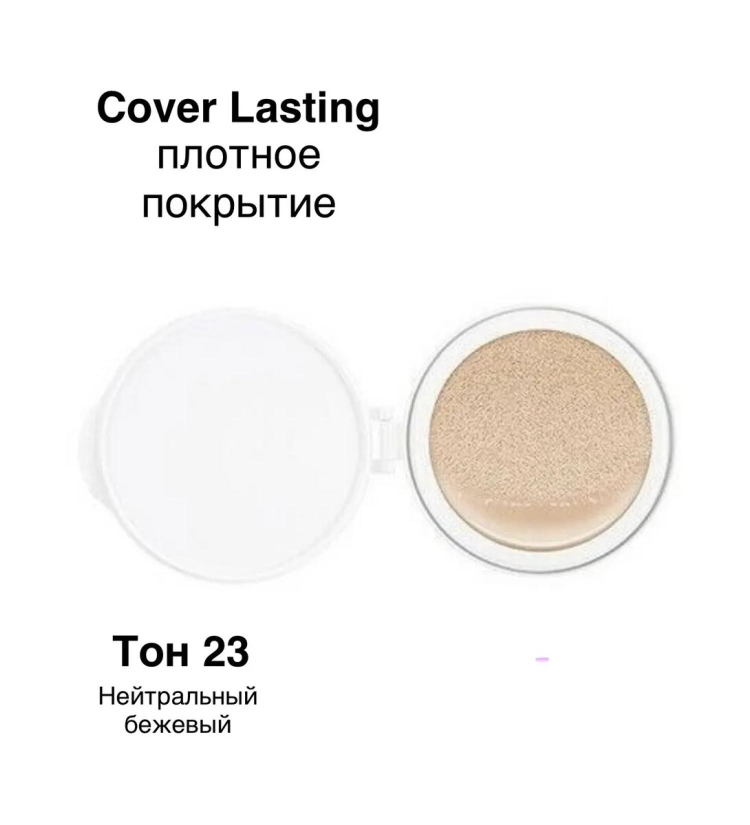 MISSHA Cushon tonal with stable coating tone 23 15 g - Buy Online on GoSupps.com