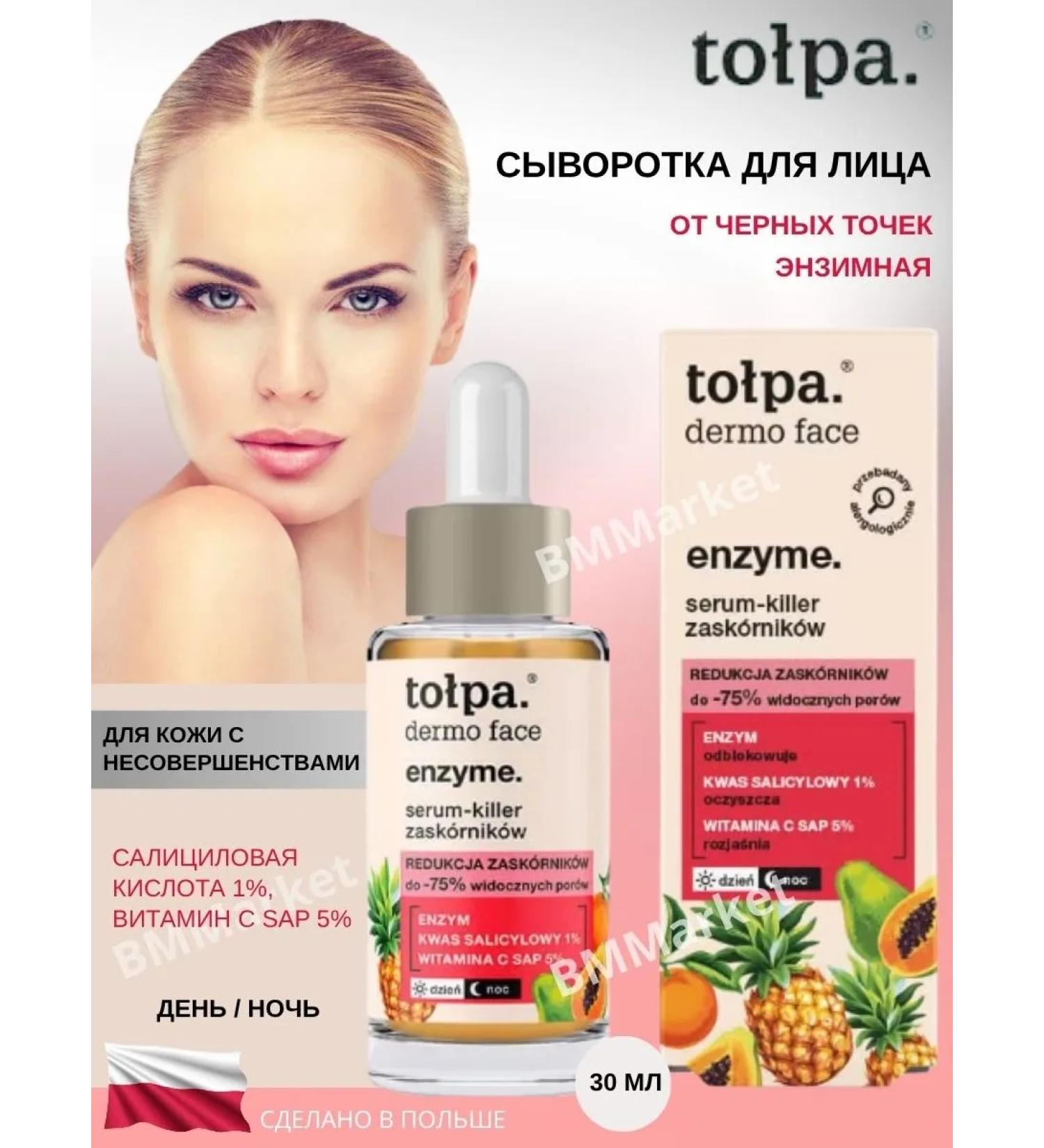 CROWD Facial serum from black dots Dermo Face Enzyme 30 ml - Buy Online on GoSupps.com