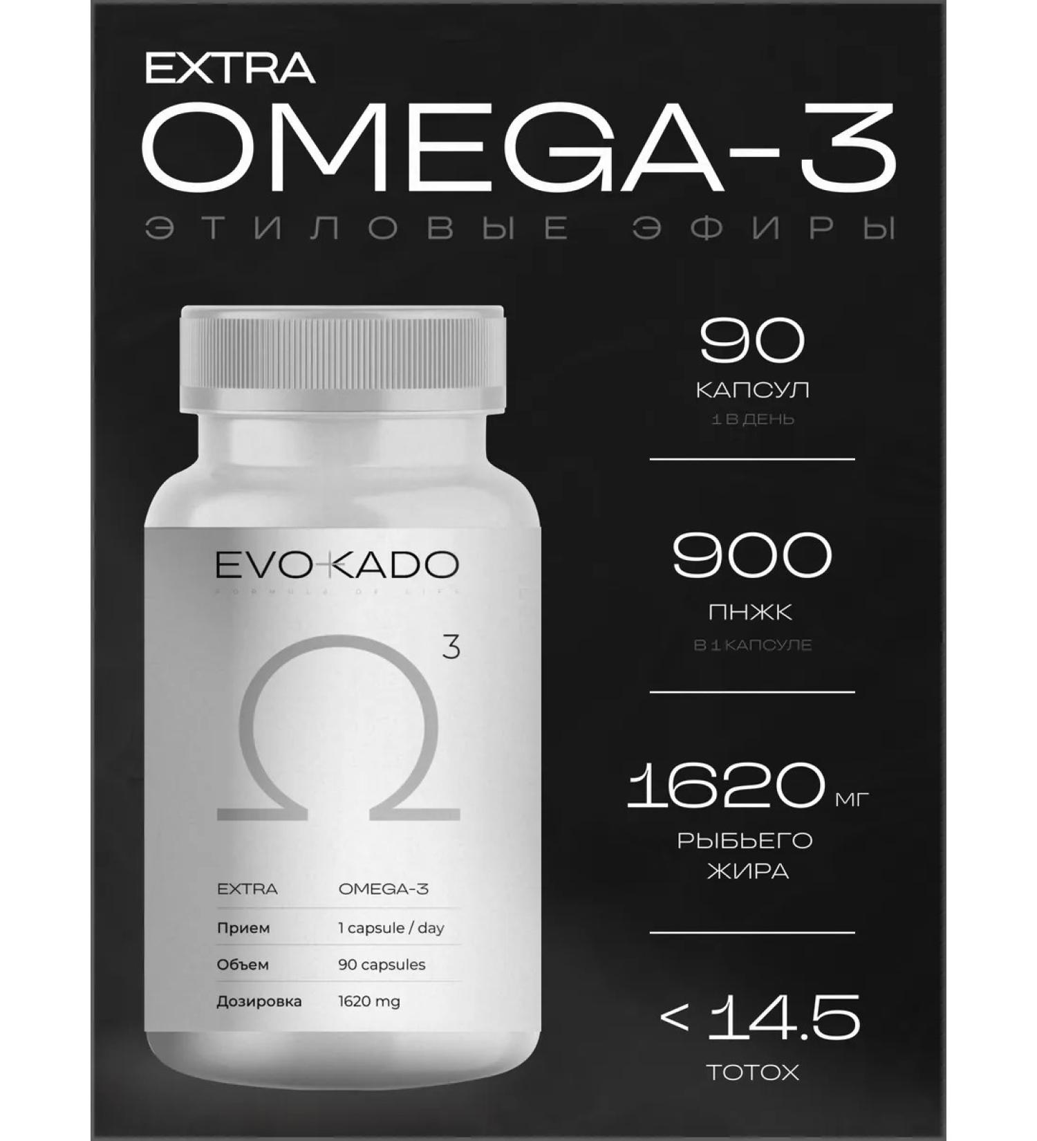 EVOKADO Omega 3 capsules for health and beauty 1620 mg 90 pcs - Buy Online on GoSupps.com
