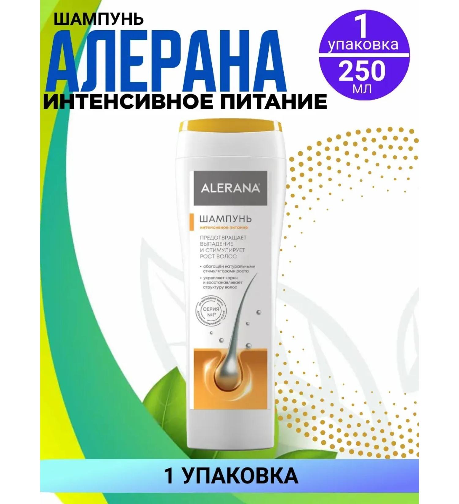 Alerana Aleran Shampoo Intensive power 1 package 250 ml