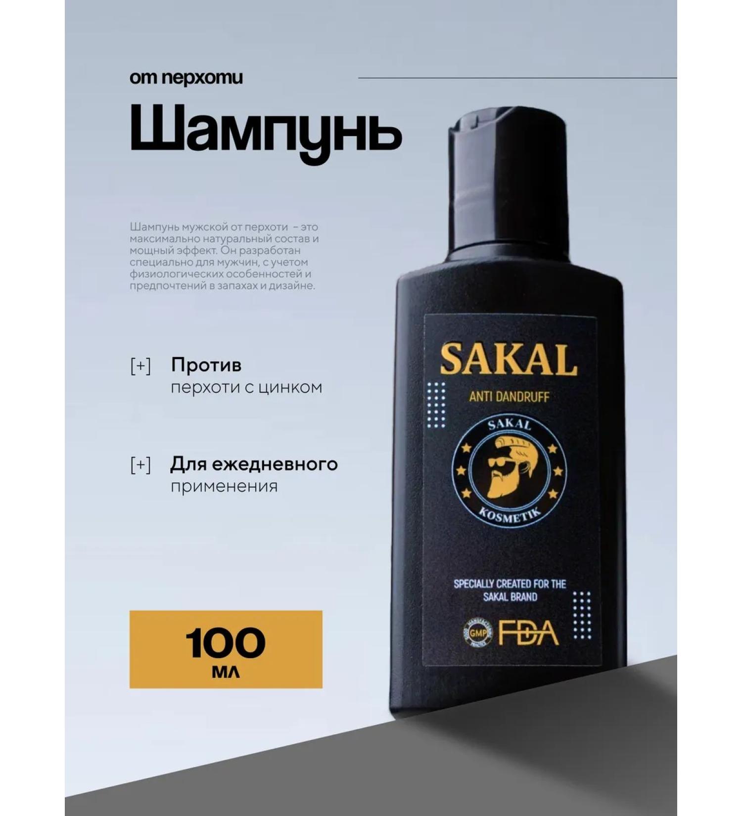 SAKAL Shampoo against dandruff - Buy Online on GoSupps.com