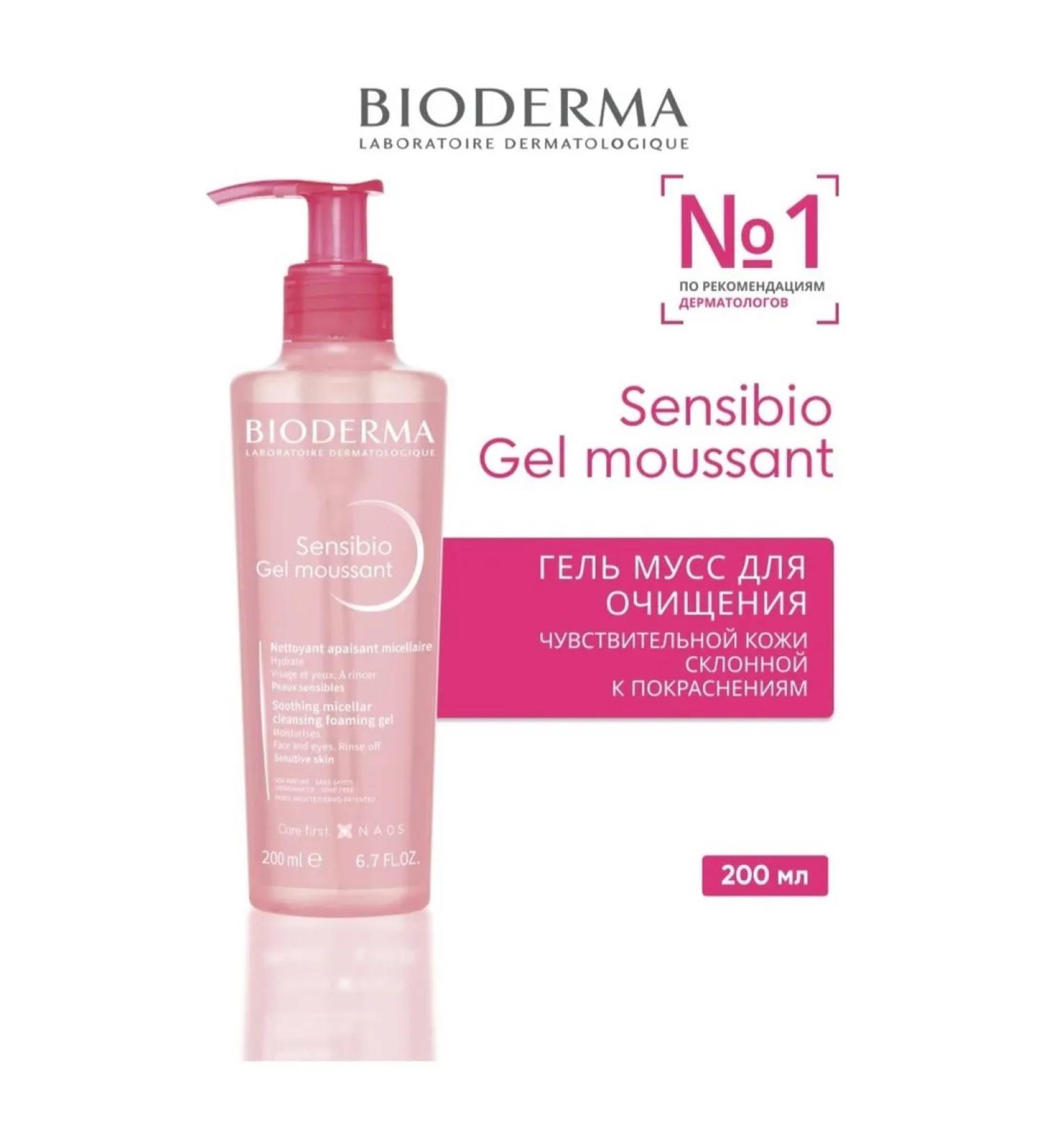 Bioderma Sensibio gel to wash your face 200 ml - Buy Online on GoSupps.com