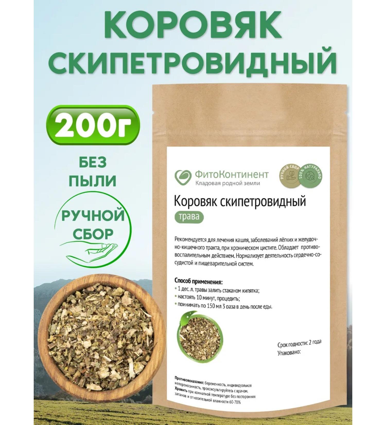 FitoContinent Motion Bloody grass 200g - Buy Online on GoSupps.com