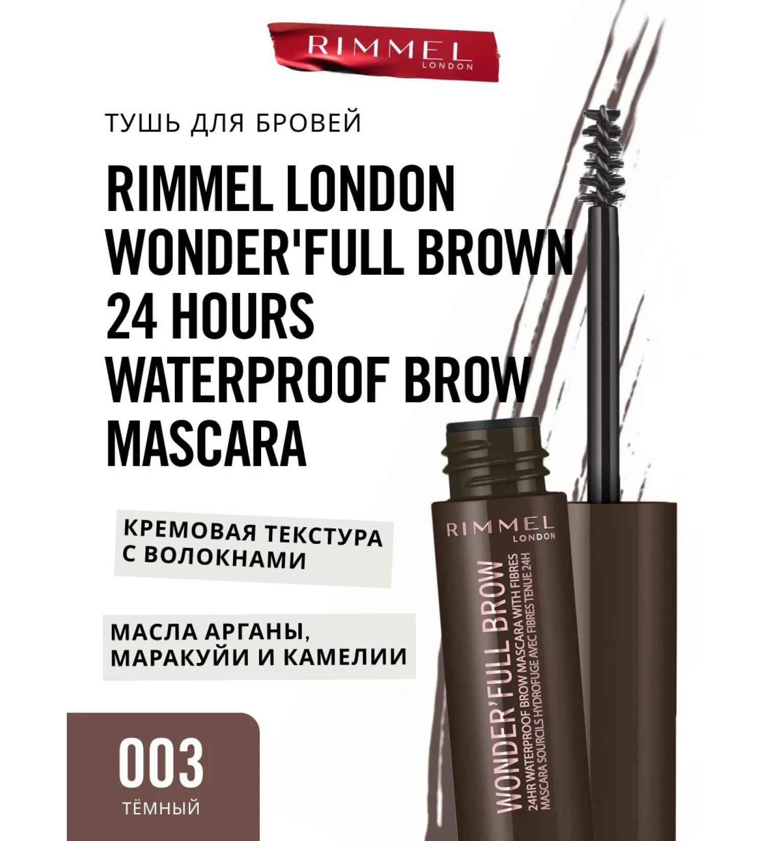 Rimmel Wonder'full 24 Hour eyebrow mascara waterproof tone 003 - Buy Online on GoSupps.com