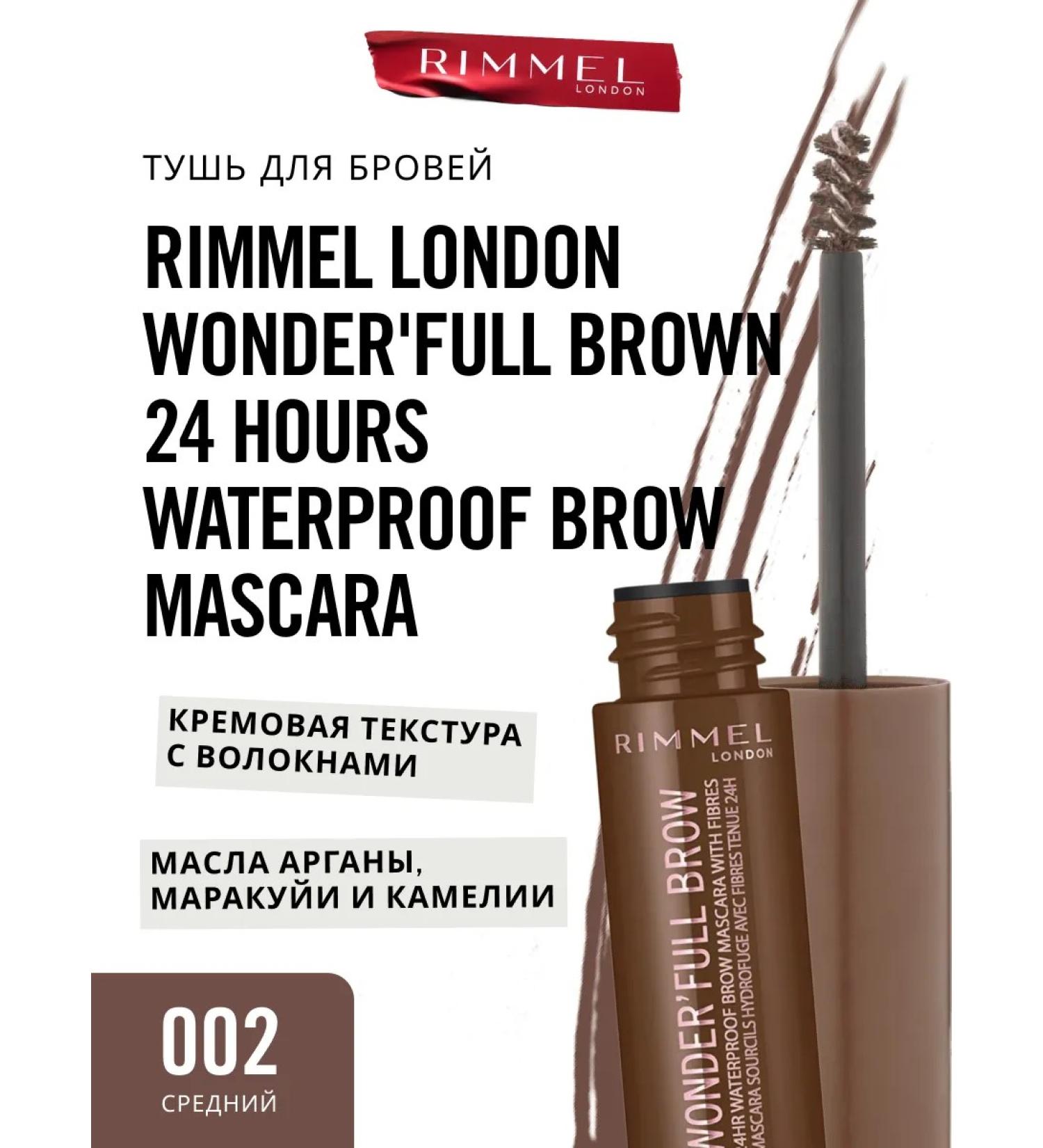 Rimmel Wonder'full 24 Hour eyebrow mascara waterproof tone 002 - Buy Online on GoSupps.com