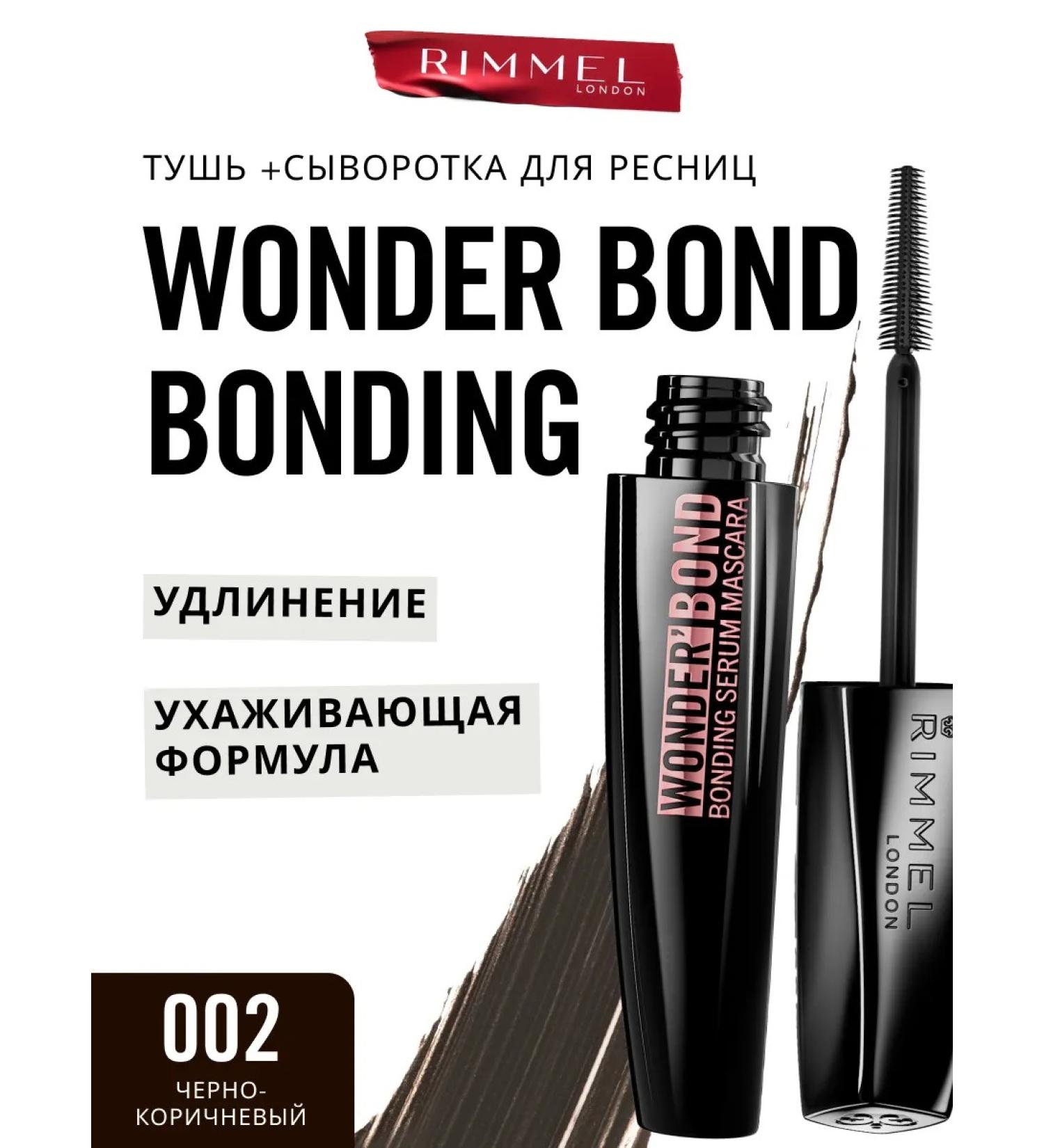 Rimmel Wonder bond eyelashes lengthening and voluminous brown - Buy Online on GoSupps.com