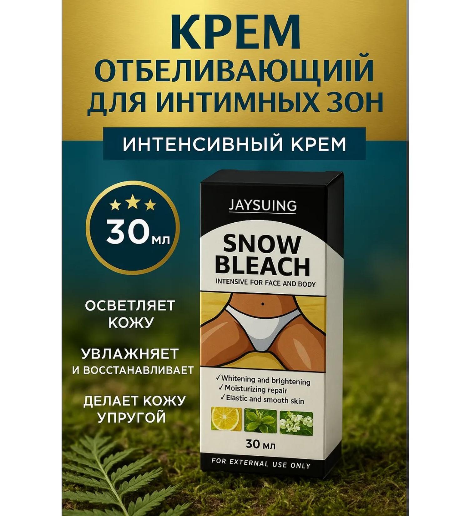 ZH new Whitening cream for intimate zones - Buy Online on GoSupps.com