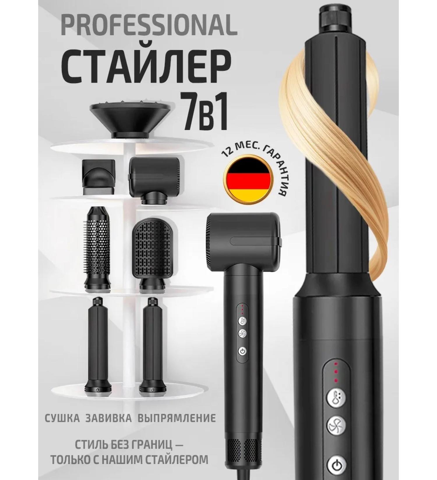 Integro Hair dryer styler - Buy Online on GoSupps.com