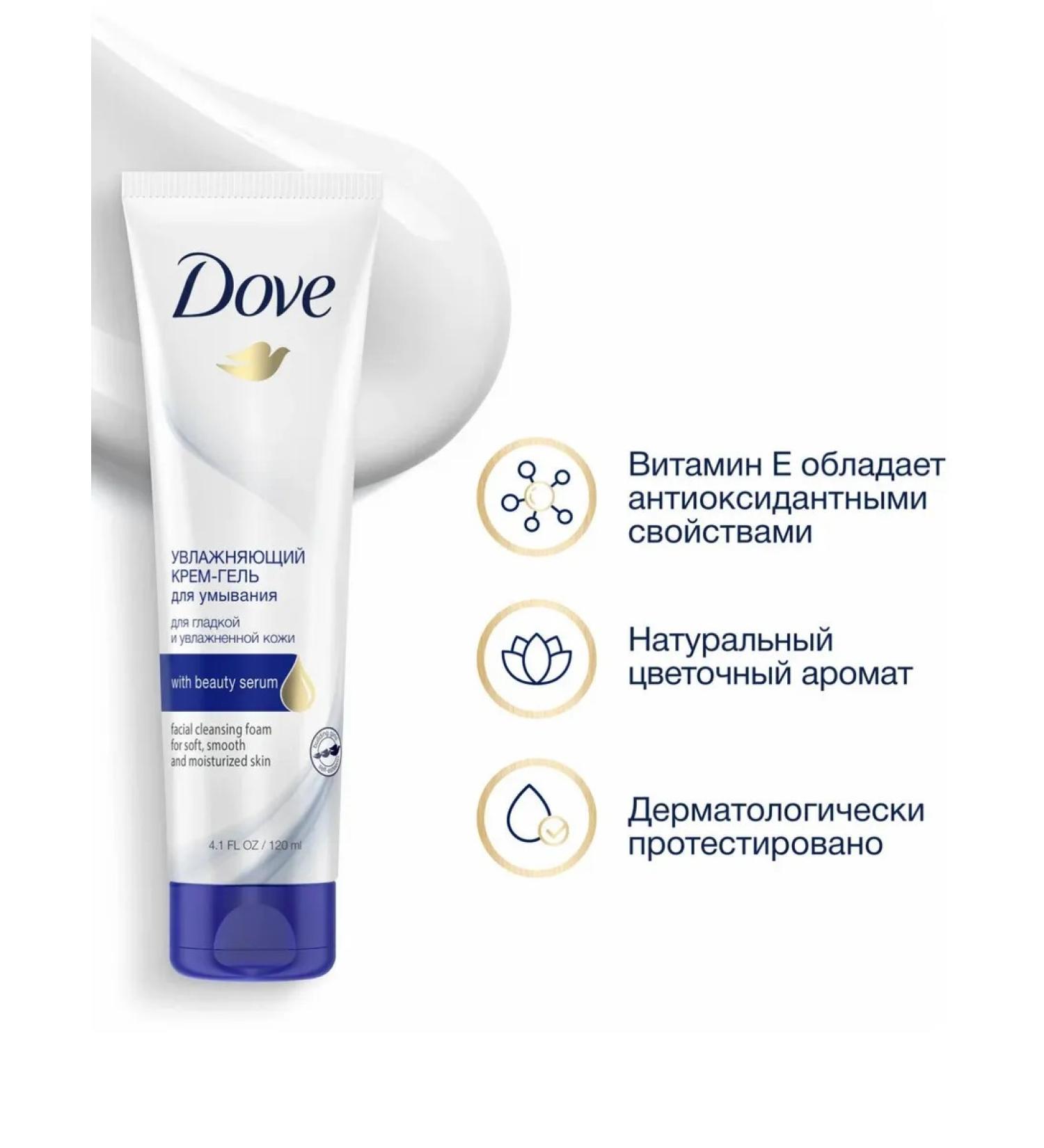 Dove Cream-gel for washing moisturizer for combined skin - Buy Online on GoSupps.com