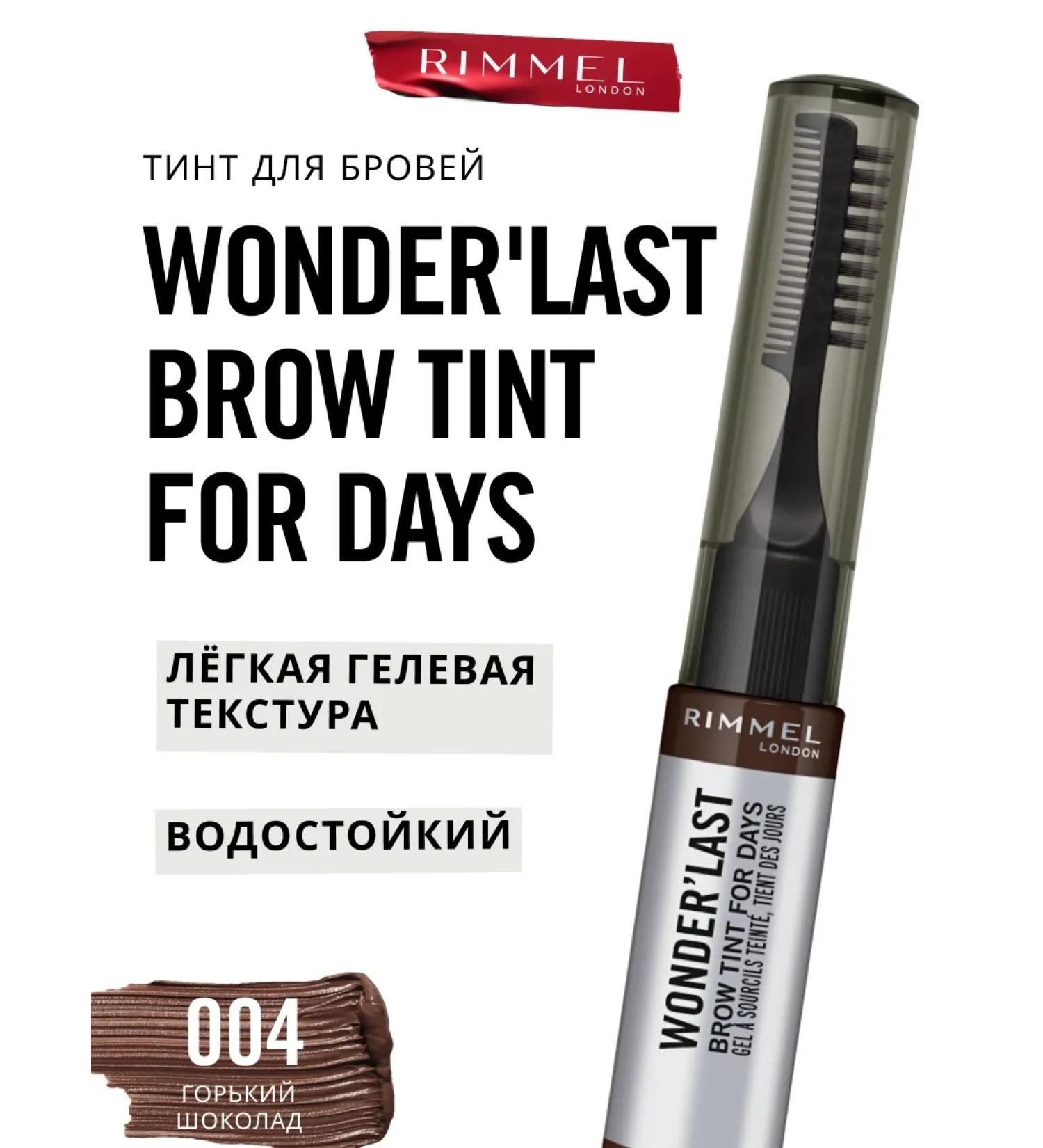 Rimmel Tint for eyebrows Wonder'Last Strong tone 004 - Buy Online on GoSupps.com