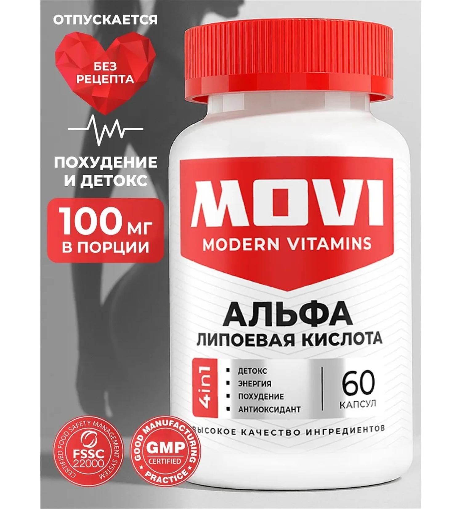 MOVI Alpha lipoic acid fat burner for weight loss 60 capsules - Buy Online on GoSupps.com