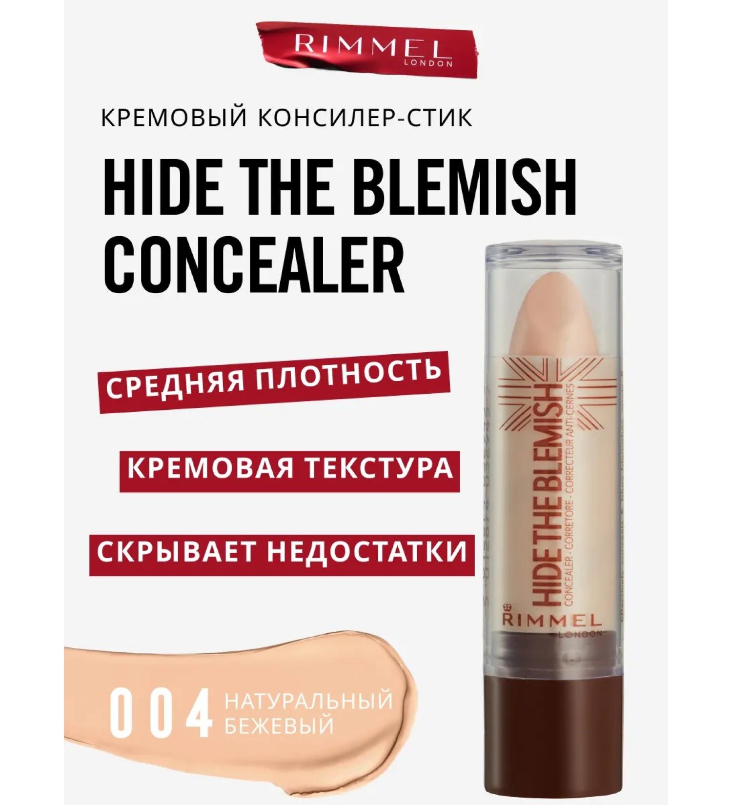 rimmel Hide the Blemish Face Classer tight tone 004 - Buy Online on GoSupps.com