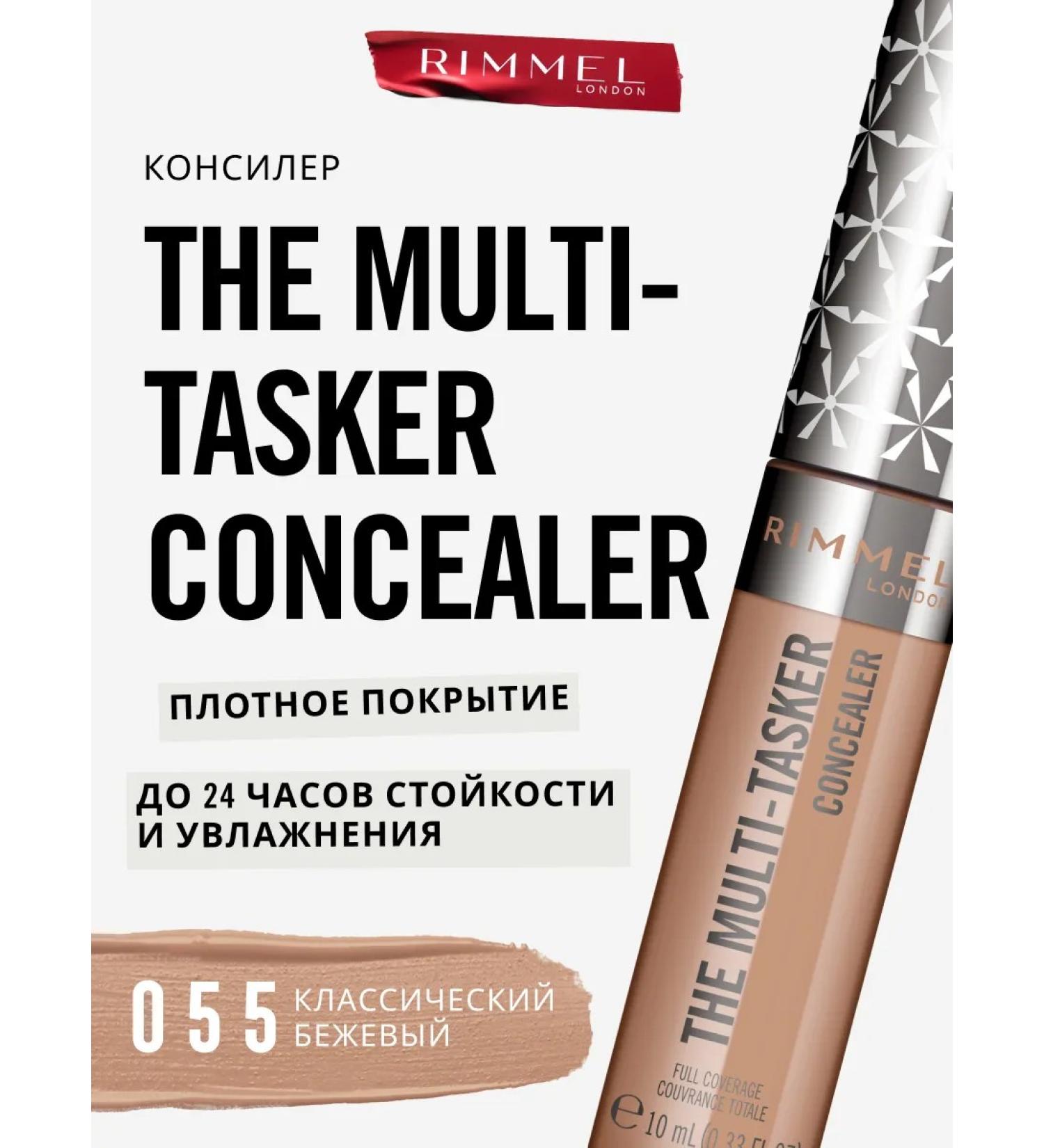 Rimmel Multi-Tasker Facial Conceler Strong tone 055 - Buy Online on GoSupps.com