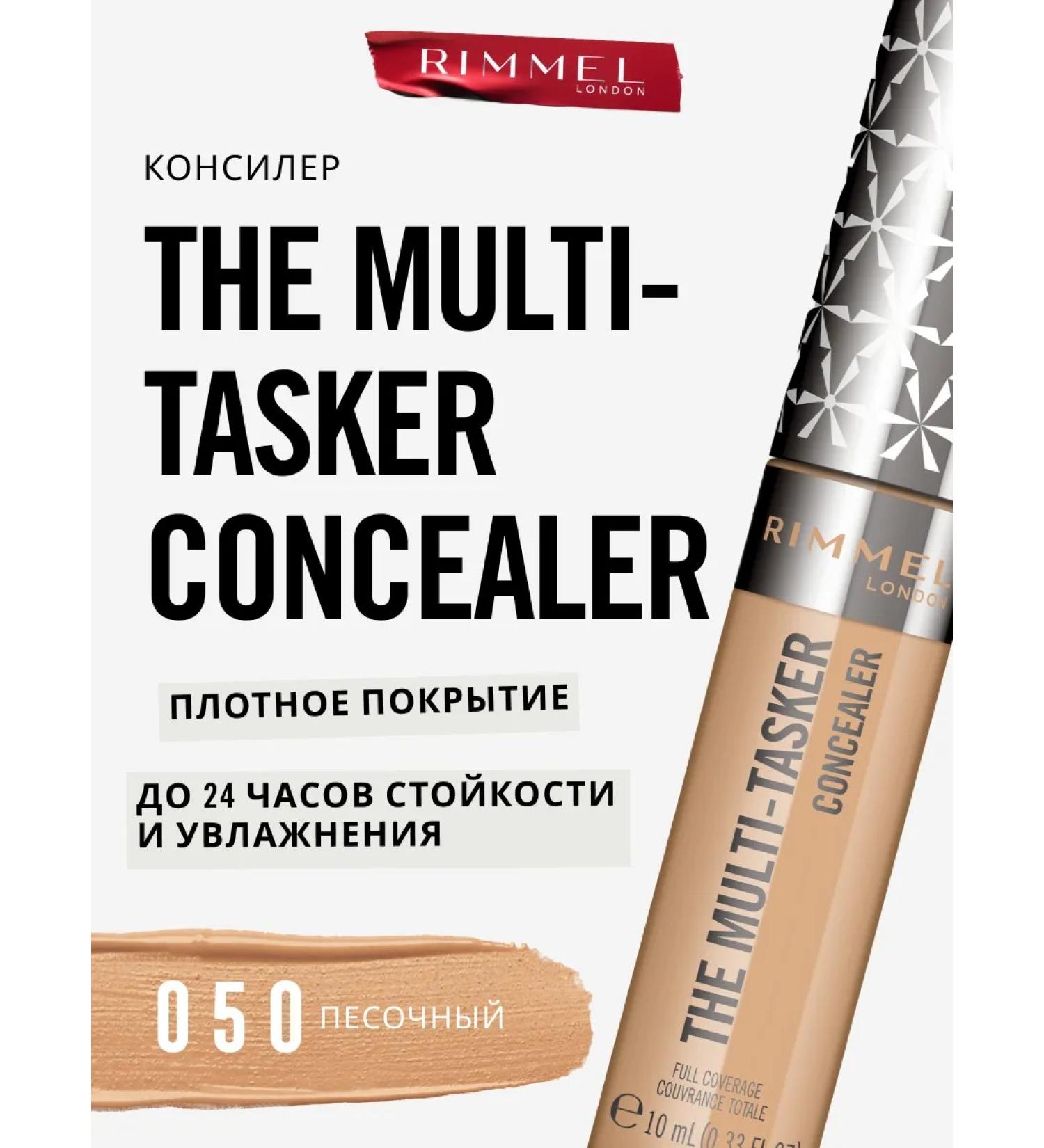 Rimmel The Multi-Tasker facial face consigner Strong cream tone 50 - Buy Online on GoSupps.com