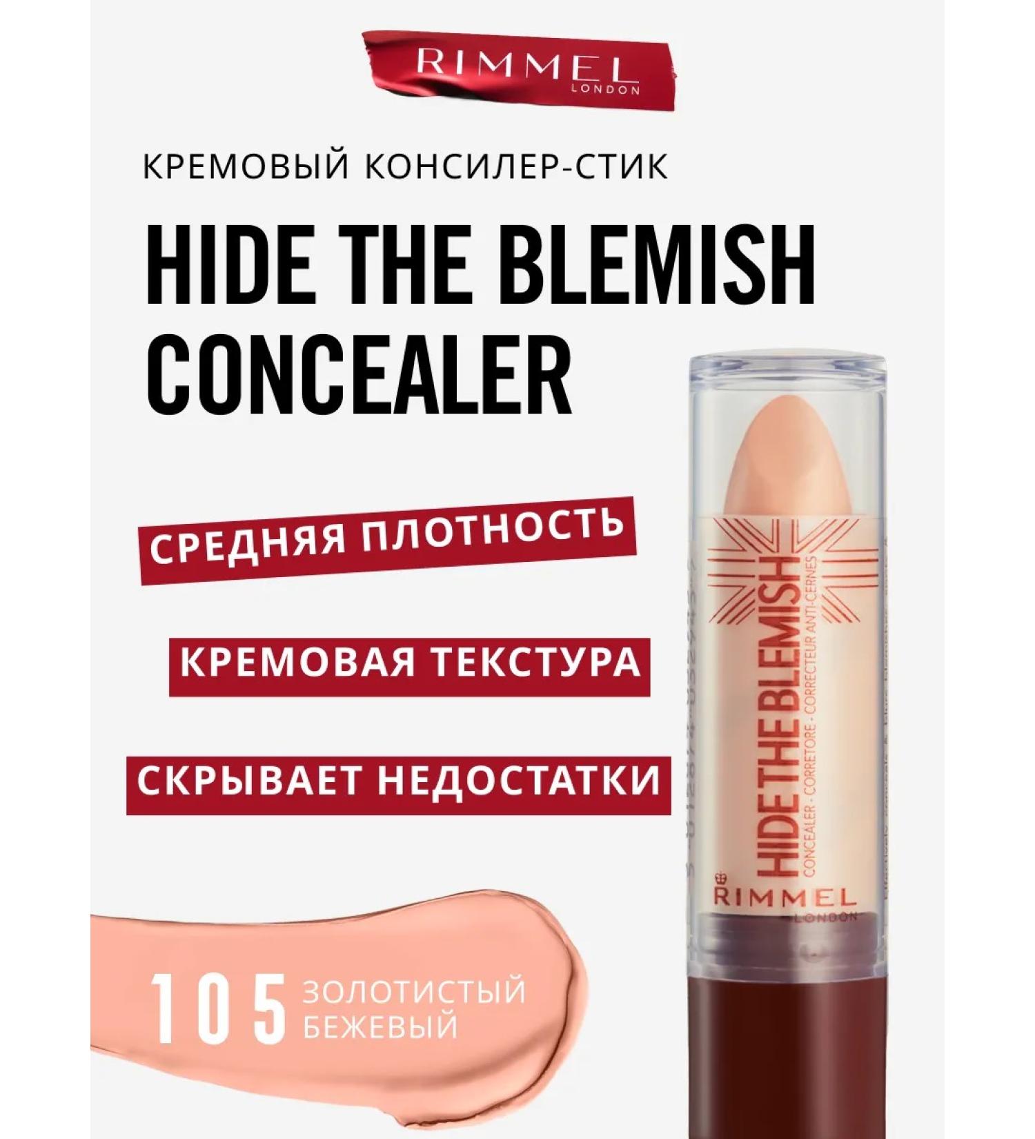 rimmel Hide the Blemish face concerns dense tone 105 - Buy Online on GoSupps.com