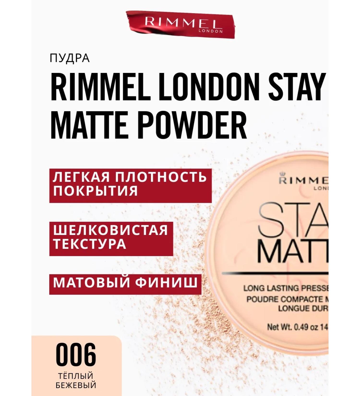 rimmel Facial Face Stay matting compact tone 006 - Buy Online on GoSupps.com