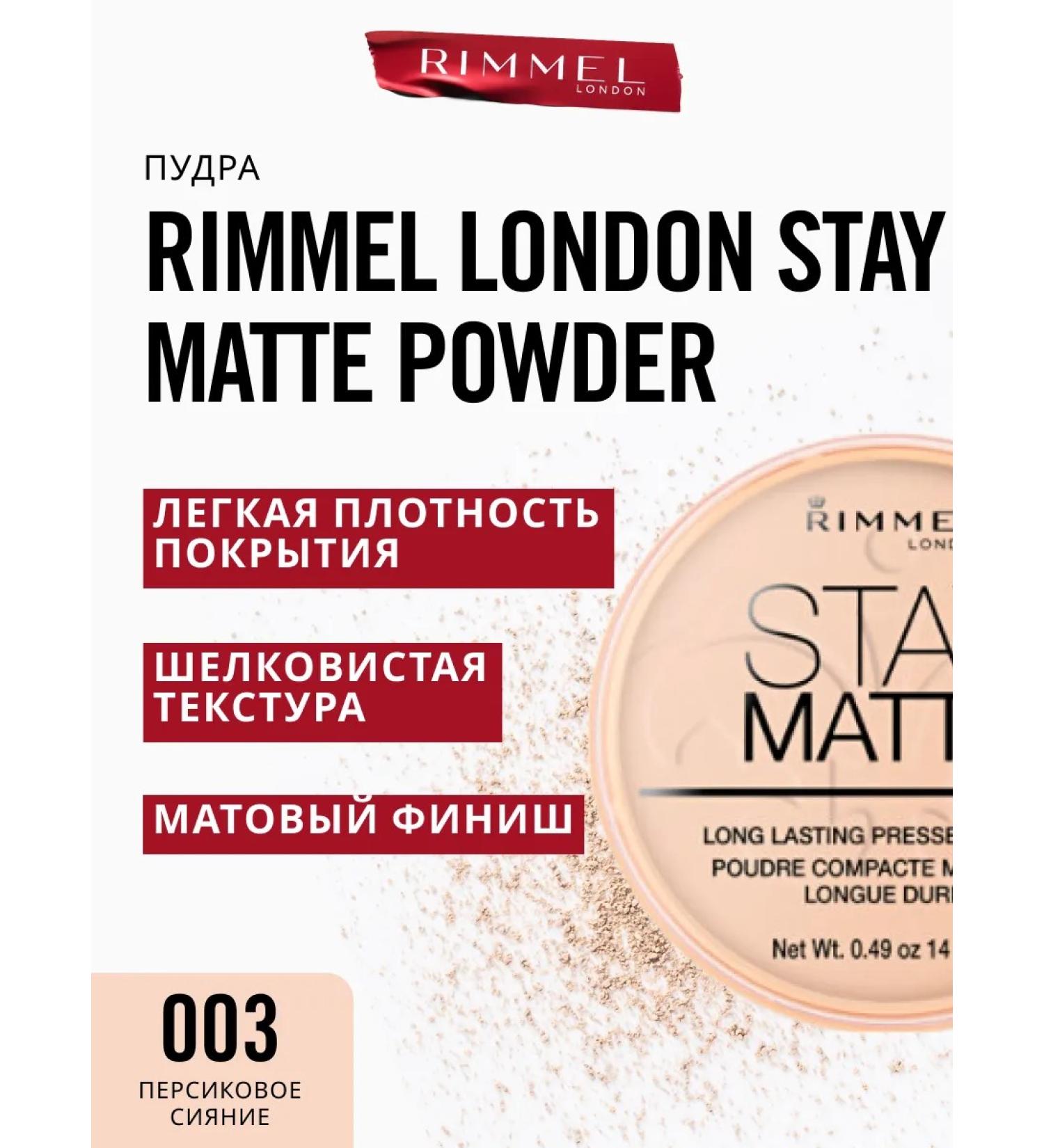 Rimmel Stay Matte Face Compact matting tone 003 - Buy Online on GoSupps.com