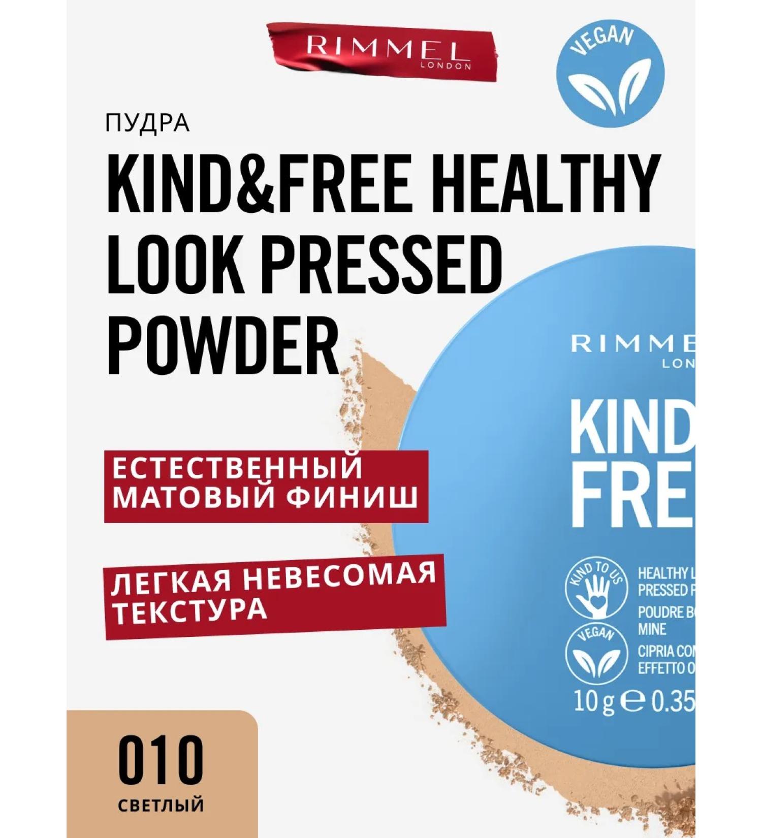 Rimmel Facial powder vegan kind & free matting tone 010 - Buy Online on GoSupps.com