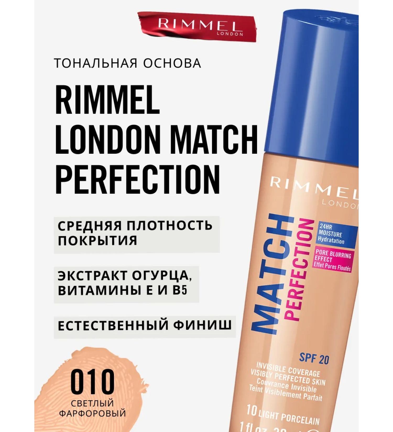 rimmel Tonal Cream Facial Faces Match Perfection 010 - Buy Online on GoSupps.com