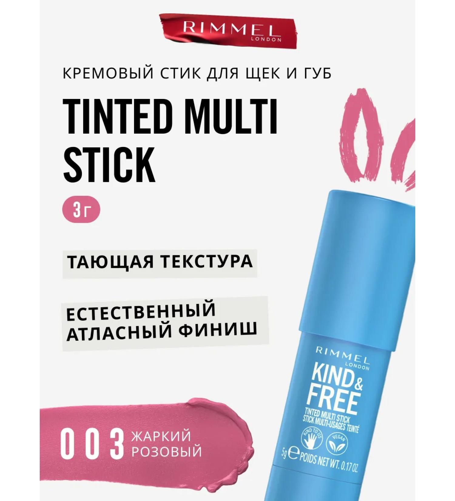 rimmel Black Bulk Vagan Kind & Free in a stick 3 in 1 tone 003 - Buy Online on GoSupps.com