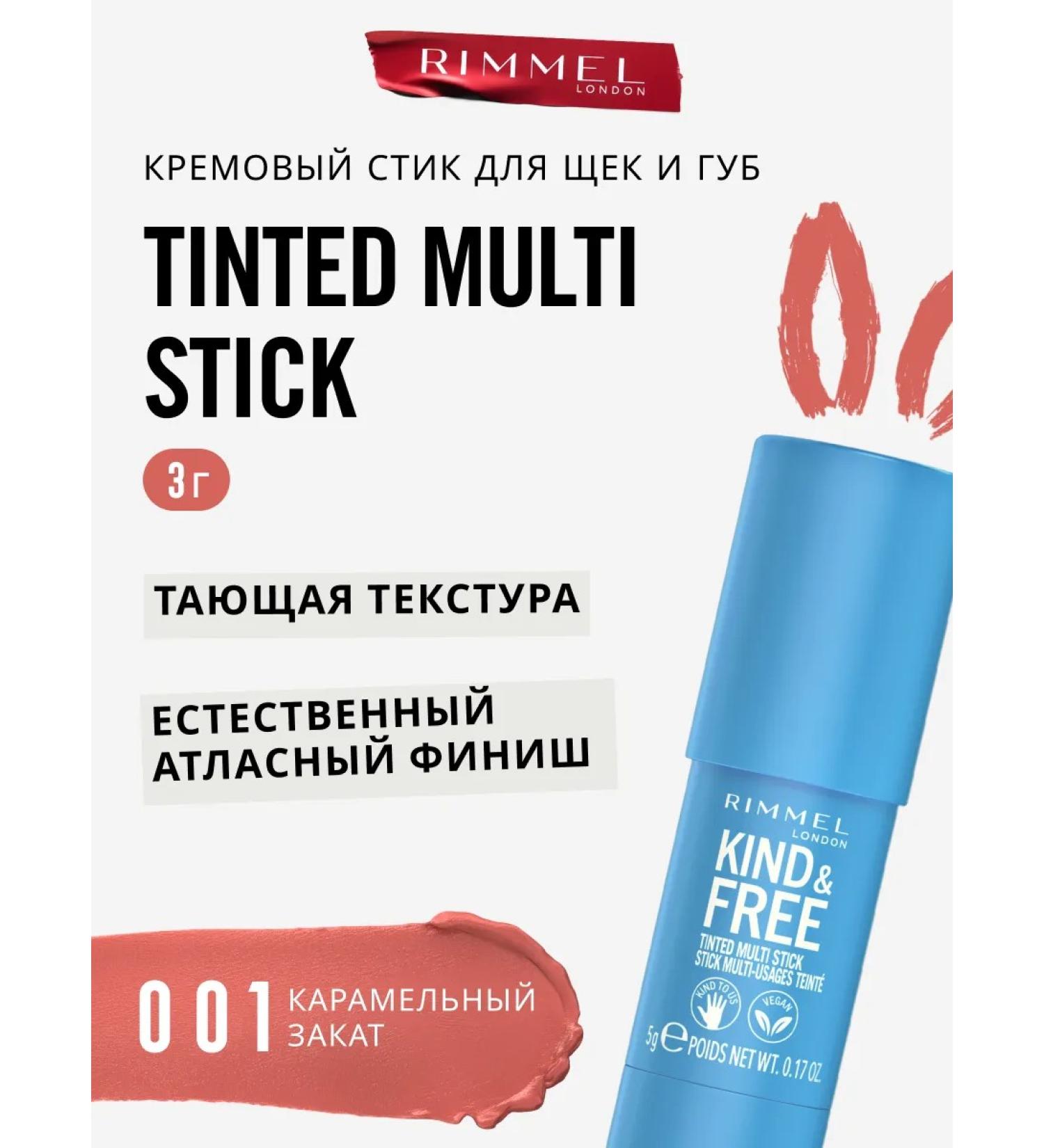 rimmel Blue Face Vegan Kind & Free in a stick 3 in 1 tone 001 - Buy Online on GoSupps.com