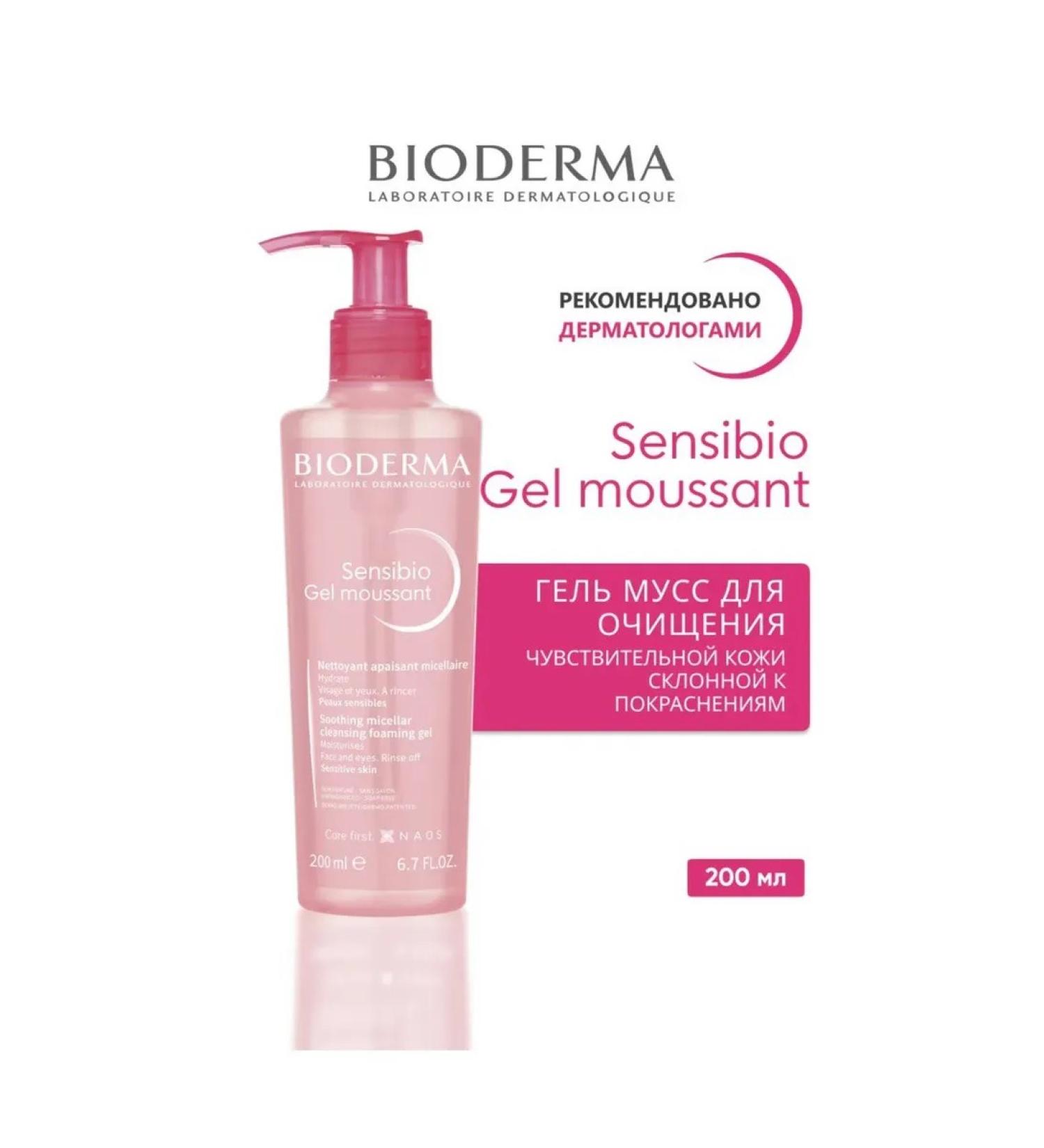 Bioderma Sensitive skin washing gel 200 ml - Buy Online on GoSupps.com