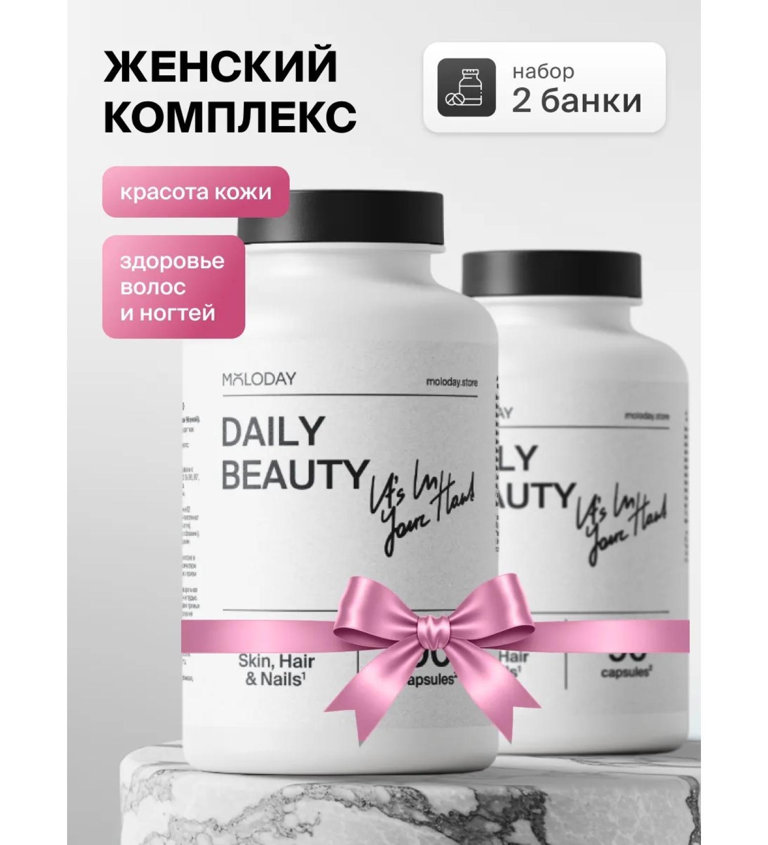 YOUNG PEOPLE Vitamins for women health complex set 2 pcs - Buy Online on GoSupps.com